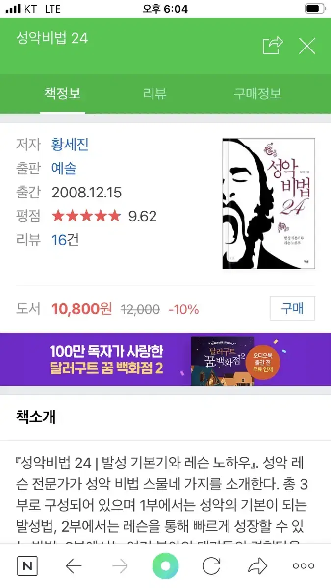 보컬책 팝니다